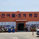 대명건어물 - 금천구 시흥대로52길 62 | 대명건어물