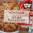 삼양 맵탱 흑후추소고기라면 봉지: GS 편의점 신상 매운 라면 추천 가격 파는곳(gs25, 마트) 후기