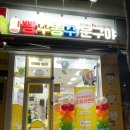 빵꾸똥꾸문구야익산