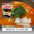 더좋은식당 | 샤브미담 더현대, "혼자 가기 딱 좋은 곳" 더현대 조용한 식당 찾은 후기