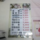 김기석만두찐빵 | 경기광주 곤지암 만두 맛집 김기석만두찐빵 후기