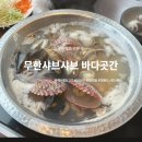 쌍용자동차 청양서비스프라자 | 영종도 구읍뱃터 샤브샤브 무한리필 바다곳간 솔직 후기