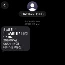 나이스정보통신 299000원 카드도용결제 챗지피티 환불받음