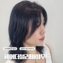 설화점 | 인천 주안 헤어더블리 바이무드 설화 수석디자이너 레이어드 펌 후기