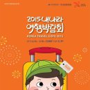 (주)내나라관광 - 김포시 | (주)내나라관광