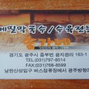 송가네막국수 이미지