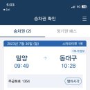 밀양시외버스터미날 이미지