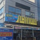 새천년회대게