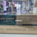일동약국 네이버블로그