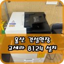 PC토랑울산온산점 | 울산 복합기 대여, 경주 복사기 임대 렌탈, 울주 장안 복합기 대여, 온산 프린터 대여, 임대는 노잼...