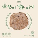 한끼스낵