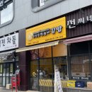 하남미사점 봉천동진순자김밥 계란말이김밥 포장후기
