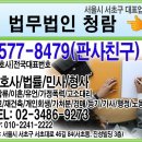 법무법인청람