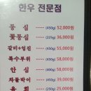육미한우 이미지