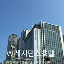 더블유레지던스호텔해운대 이미지