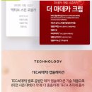 동국제약 마데카크림 시즌6 센텔리안24 더 마데카 시카 병풀 50ml 내돈내산 추천