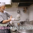 온동네국수