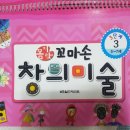 꼼지락 유아미술 이미지