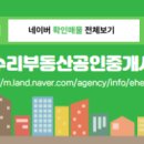 부산독수리부동산공인중개사사무소 이미지