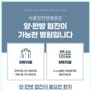 미소한방병원 이미지