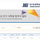단국대학교 일반대학원 이미지
