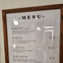 동송돈가스 이미지