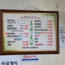 장어구이김치찌개 이미지