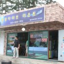 서해다이브