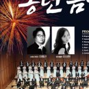 군산시립교향악단 제154회 정기연주회 이미지