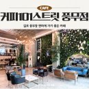 커피101스트릿(풍무점) 네이버블로그