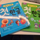 [재미있고 빠른 한글 쓰기] 패드x,광고x 종이학습지 내돈내산(3개월 50권 사용 후기 및 추천이유)