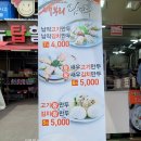 배부리왕만두 이미지