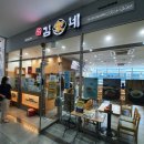 김가네 독산지식산업센터점 이미지