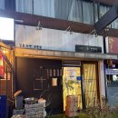 산호키 | 다시 찾고 싶은 보라매 마제소바 맛집, 산호키