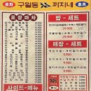 까치네분식 이미지