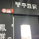 버스정류장(수완모아엘가) 이미지