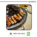 명륜진사갈비 쌍문점 | 명륜진사갈비 쌍문점｜착한프랜차이즈의 매력 장어 고기 맥주까지 한자리에서