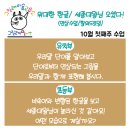 아틀리에라온미술교습소 | [운양동미술] 그릴래10월수업
