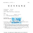 드론 행정사사무소 이미지