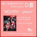 다이어트댄스(4월) 이미지