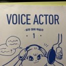 가벼운학습지 성우학습지 12주차(1) 후기