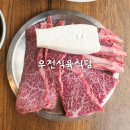 강남구청역 맛집, 우천식육식당 한우 고기집 후기