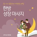 관악우리한의원 이미지