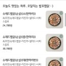 밥꼬찜닭 이미지