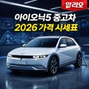 보이는 당구 입문에서 80까지 A | 아이오닉5 중고차 가격