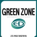 현대방역관리공사