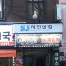가재울복싱체육관 이미지