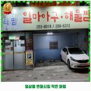 장평중학교 | 감천제1동 해물찜 일마황태찜 아구해물찜 가격 및 후기 추천 리뷰 주차 예약 알아봐요