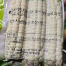 대학찰옥수수 | 괴산대학 찰옥수수 구매 후기 리뷰