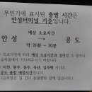 공도버스터미널 버스정류장 이미지